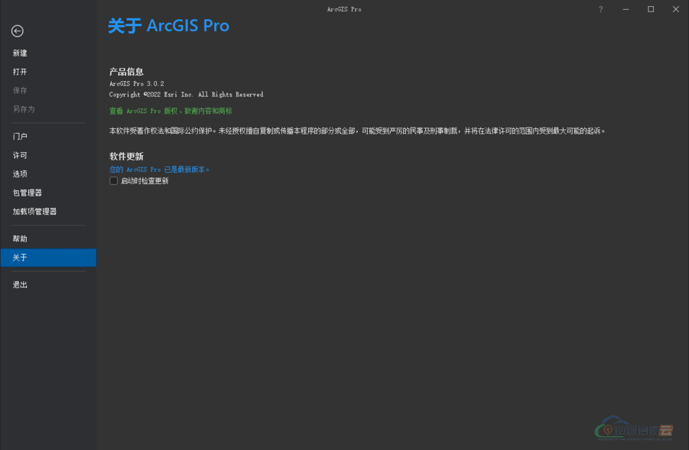 图片[5]-ArcGIS Pro 3.0.2修补程序、ArcGIS Pro 3.0.x中文离线帮助-地理信息云